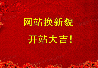 网站换主题和模板啦！